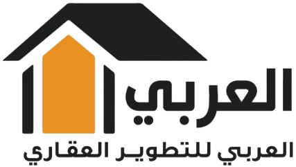 العربي للتطوير العقاري